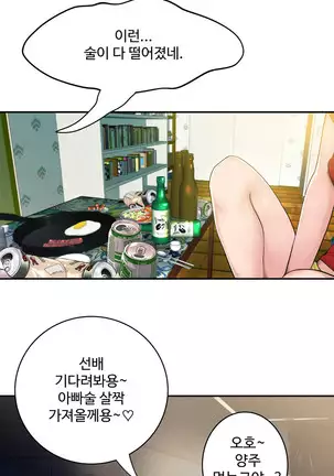 Tissue Thieves Ch.1-26