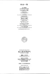 [bobobo] Mucchiri Sukebe