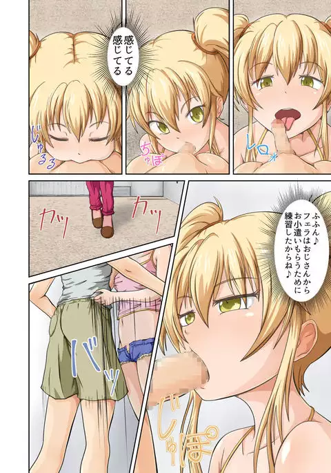 Choppiri Bitch na Tomioka san