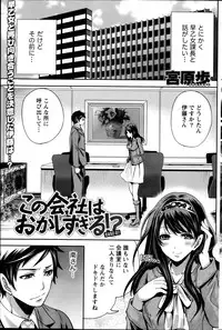 Monthly Vitaman 2013-02