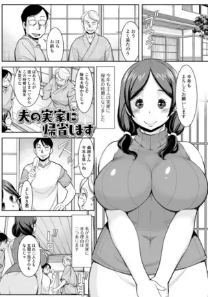 Shira rezaru okusama-tachi