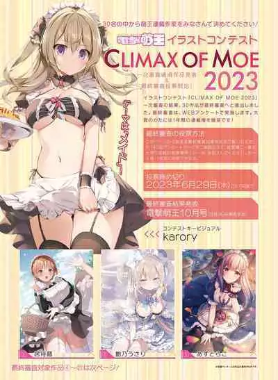 Dengeki Moeoh 2023-06