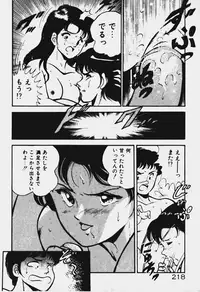 [Maakou] Ano Musume to H Chance