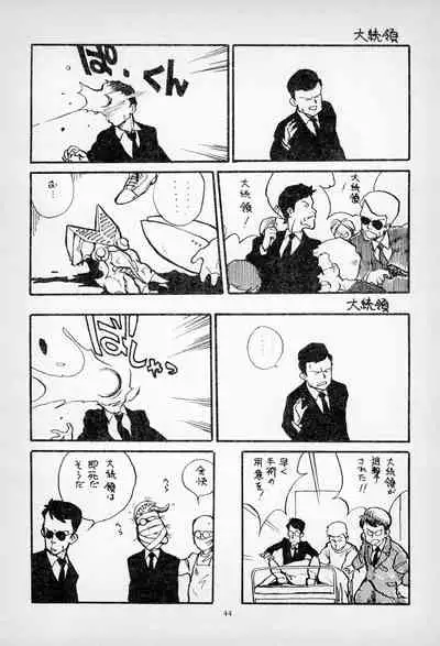 [Kuroshio Shoukai (Asari Yoshitoo)] ГрибЯд | Mushroom Poison (Various)