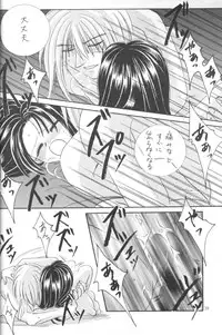 [Meiji (Various)] Kei (Rurouni Kenshin)