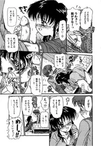 [Mita Ryuuji (Rokuma Susumu)] Hanazono no Himitsu