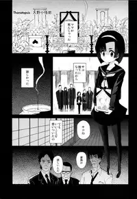 [PM15:00 (Ichiko, Ohno Kogorou)] Black