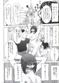 [Tanaka Aji] Ane Unsweet - Mihiragi Hiyori +