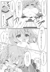 Dare ga Anta Mitai na Kimobuta to!! 2-honme