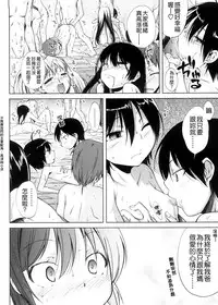 [Yoshino] Pico-ism! [Chinese] [Badluck1205]