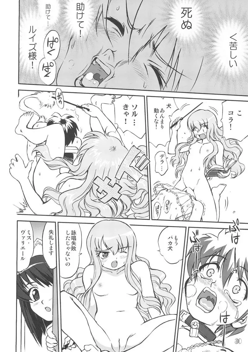 Tsukai Mayapu to Risutein no Metsubou