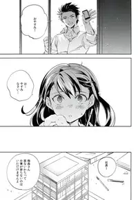 (C87) [goo-paaa (Ocha)] Es no Risei