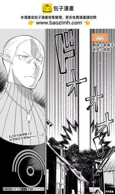 停止时间的勇者—只能再活三天这种设定对拯救世界来说未免太短了 [中国翻訳] vol.13