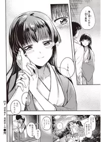 COMIC Kairakuten 2016-08 [Digital]