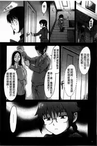 [Kuroiwa Menou] Incubus [Chinese]