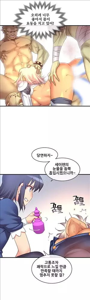 Master in My Dreams Ch.90-111