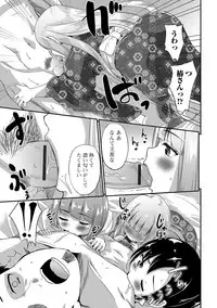 [Hanamaki Kaeru] Junjou Otokonoko! [Digital]