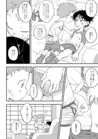 [Itsumo Mainichi (Tare Mayuzou)] Futarikiri no Otomarikai [Digital]