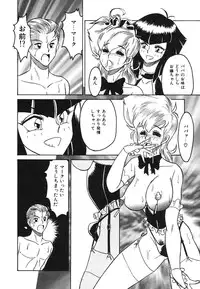 [Anba Masaru] Frantic Night