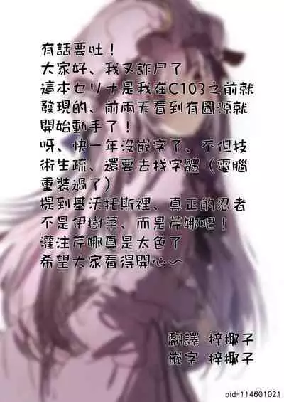 Sensei, Okagen Dou desu ka? | 老師、您感覺怎麼樣啊？