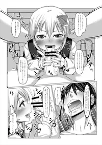 [Family VOID (Hanekumo)] Yasashii Rumia Sono 2 (Touhou Project) [Digital]