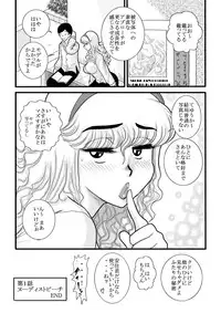 [FAKE an] momoiro gakuen yuru sensei