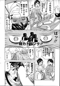 [Hidemaru] Hataraku Nyotai Ch. 1-6