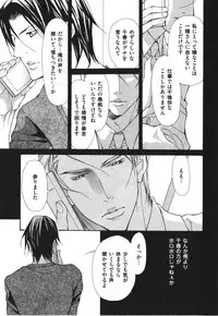 [Fujisaki Kou] Kemono no Marking