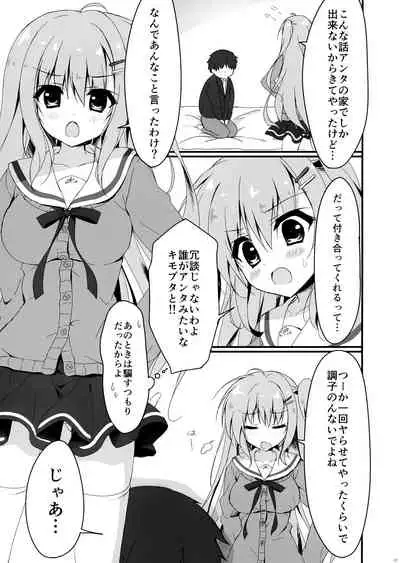 Dare ga Anta Mitai na Kimobuta to!! 2-honme