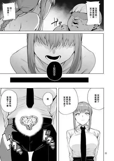 [wakamaker (wakamesan)] Makima VS Chinpo no Akuma丨瑪奇瑪vs肉棒惡魔 (Chainsaw Man) [Chinese][有兔皮嗎][Digital]