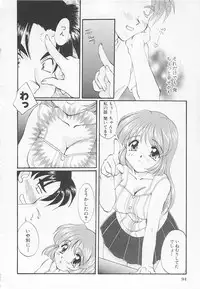 [Kurokawa Mio] Moeru Houkago