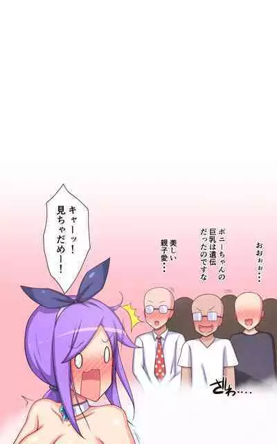 [Parity Nyuu] Mahou Shoujo Twinkle Pony vs Kusuguri Death Machine