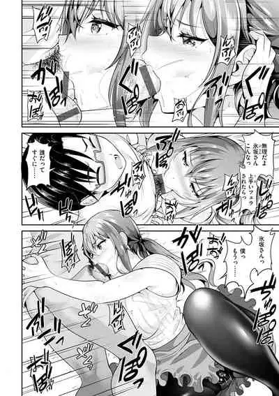 [Kasugano Tobari] Anata no, Choudai [Digital]