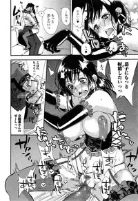 Comic Toutetsu 2014-12 vol.02