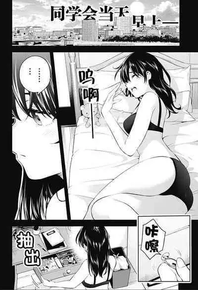 游梦卧绮～梦中的我们坠入爱河～（きただりょうま）