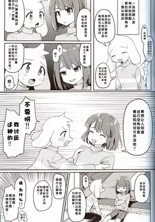 Monsutaa to Ningen-gokko