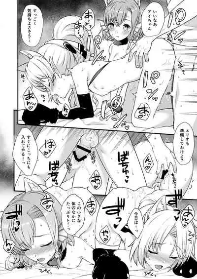 Enjo Kouhai Soushuuhen 2