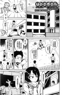 [Shiokaze Sango] Imouto no Omanko - Sister's Pussy [Chinese]