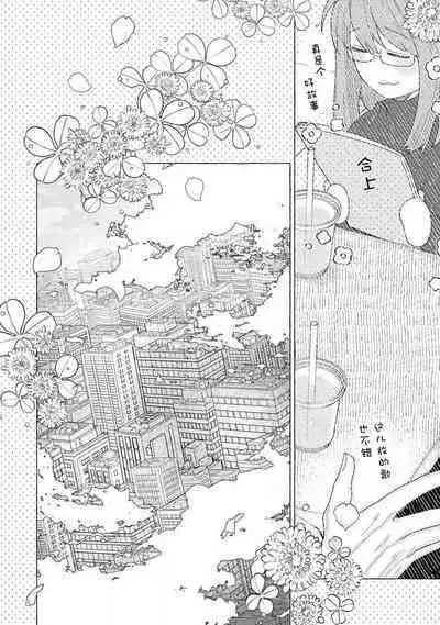 Kojirasekko, Akuma to Ecchi na Keiyaku shita Ken | 关于自卑少女与恶魔签订涩涩契约这件事 1-5