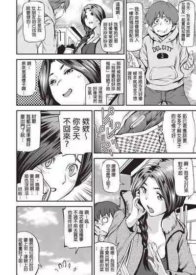 [Shiomaneki] Shoujo kara Shoujo e... [Chinese] [Desensored] [Digital]