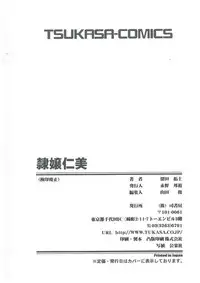 [Fukada Takushi] Reijou Hitomi