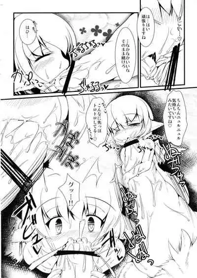 Kotorisuchii to Kyojuu