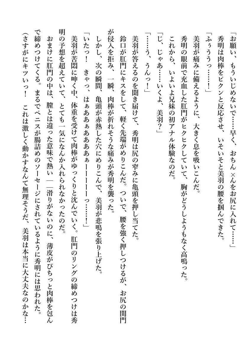 Imouto no Miu ga Zenbu Shite Ageru!