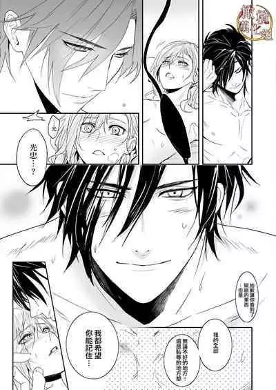 bureikō mōdo｜以下犯上