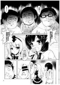 (COMIC1☆9) [Getsusekai (Motoe Hiroya)] Kuudouka Genshou (SHIROBAKO)