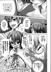 COMIC Megastore 2007-08