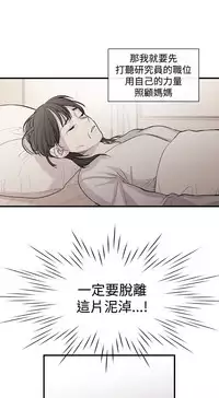 Female Disciple 女助教 Ch.1~8 [Chinese]中文