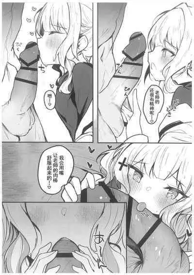 Hare no Ecchi na Jidori Momotalk