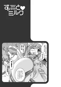 [Akiba Wataru] Sweet Milk [Digital]
