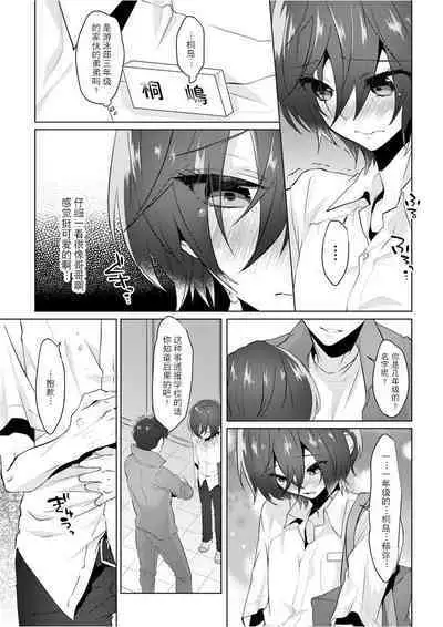 [MemeXILE (Memeo)] Fukashin no Hako - Inviolable box (Free!) [Chinese] [迷幻仙域×真不可视汉化组] [Digital]